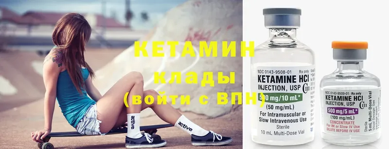 Кетамин ketamine  Ростов 